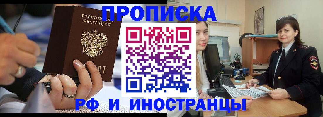 временная регистрация собственник в Котельниково