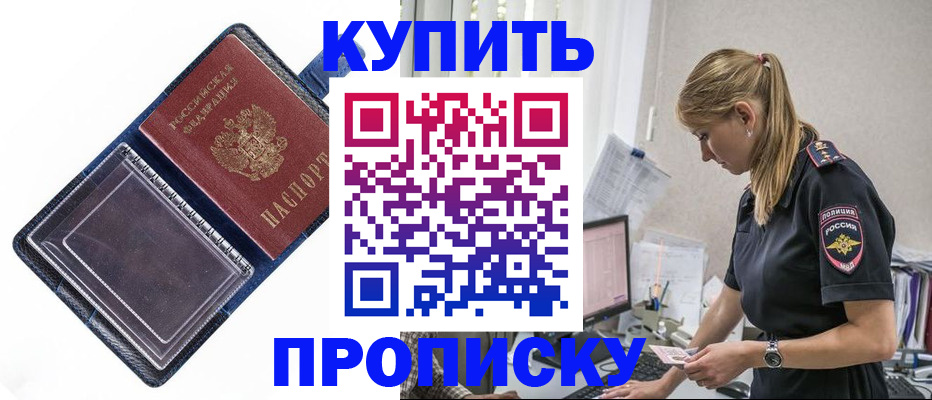 временная регистрация надежно в Котельниково