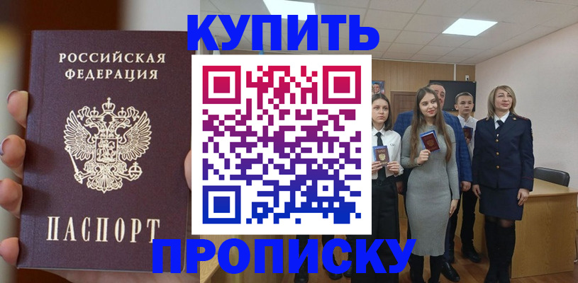 временная регистрация гарантия в Котельниково
